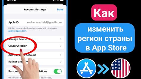 Как поменять регион TikTok на iPhone