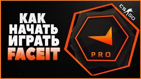 Как поменять флаг на Faceit: подробное руководство в 10 шагов