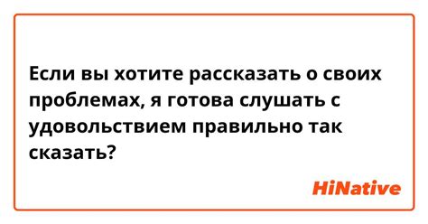 Как помочь другим рассказать о своих проблемах и состоянии