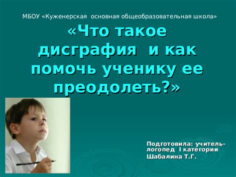 Как помочь ученику преодолеть диффузное эмоциональное отношение?