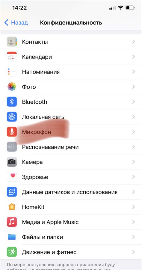 Как понять, что ваш iPhone подслушивают: основные признаки