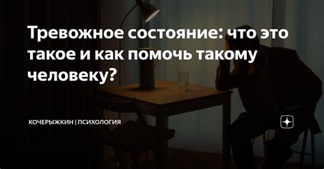 Как понять, что началось тревожное состояние