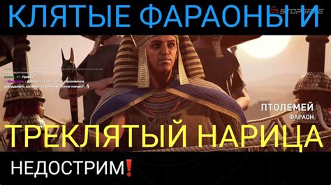 Как попасть в панель управления Assassin's Creed Origins