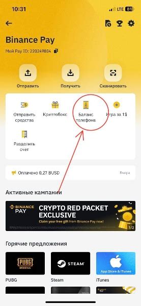 Как пополнить баланс на Binance