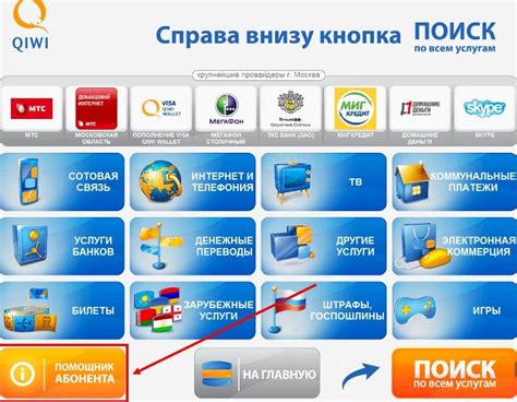 Как пополнить карту Киви в Казахстане