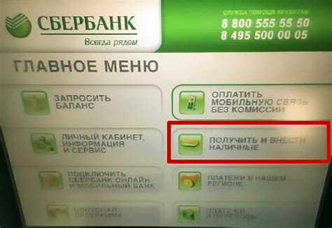 Как пополнить карту Сбербанка через банкомат: пошаговая инструкция