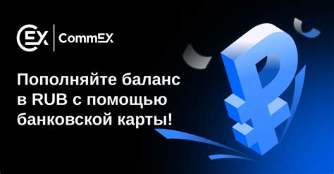 Как пополнить карту Rub debit