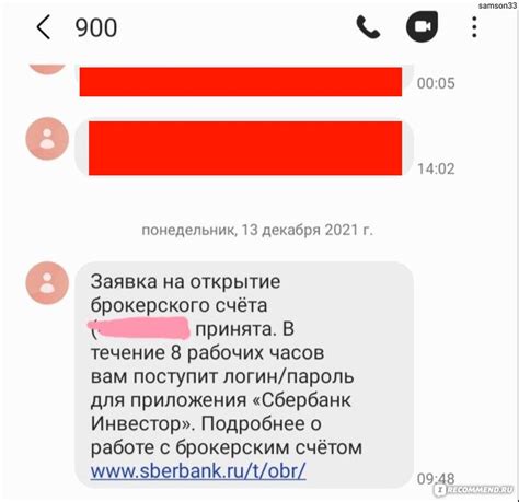 Как пополнить счет в Сбербанк Инвестор