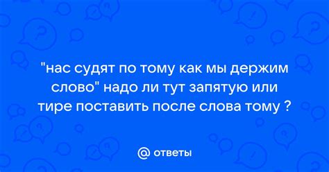 Как поставить запятую после переменной