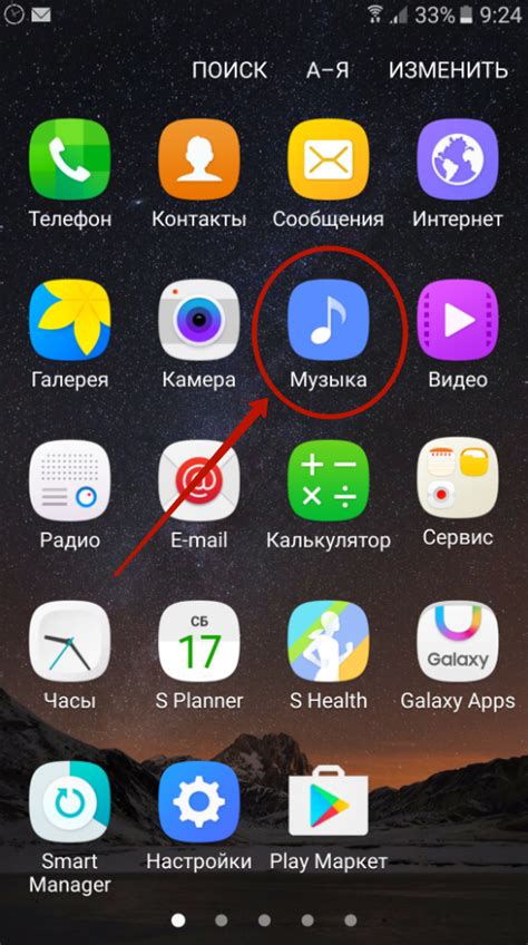 Как поставить мелодию на Android 9