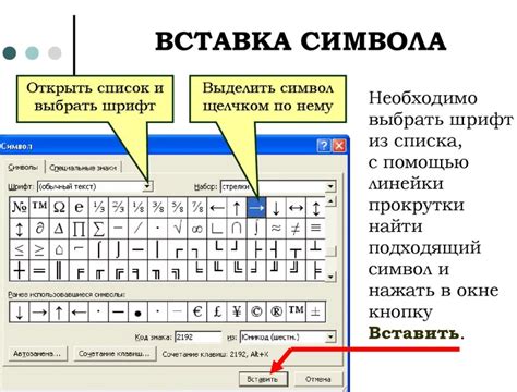 Как поставить ударение над буквой в Word: