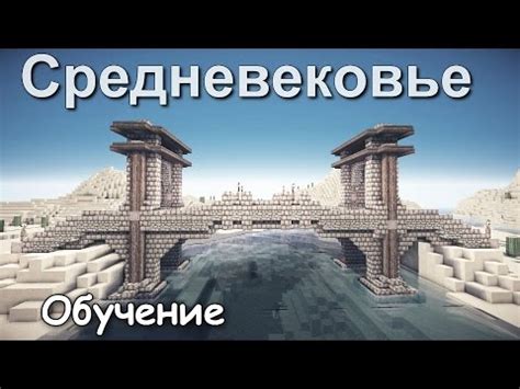 Как построить мост в Геншин Фишль: полное руководство