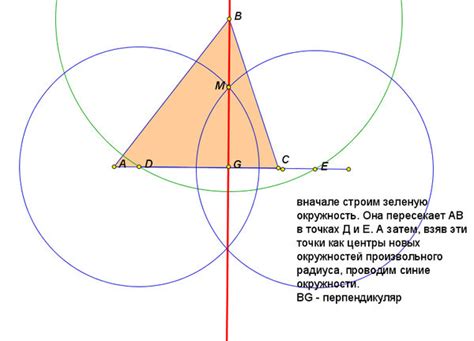 Как построить перпендикуляр в треугольнике с помощью циркуля