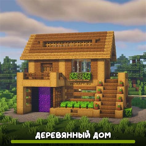 Как построить стильный деревянный дом в Minecraft