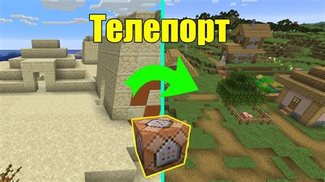 Как построить телепорт в Minecraft