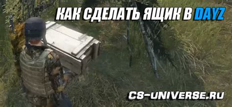 Как построить ящик в игре DayZ: подробная инструкция