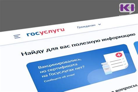 Как поступить, если на госуслугах нет информации о штрафе