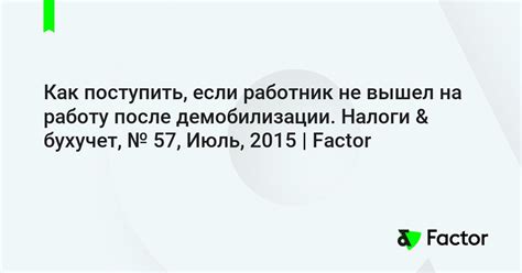 Как поступить, если работник не передал личное трудовое дело