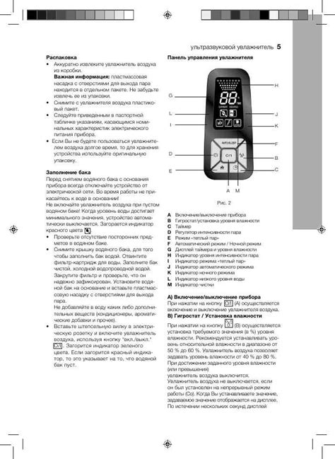 Как правильно включить и настроить увлажнитель для достижения максимального эффекта