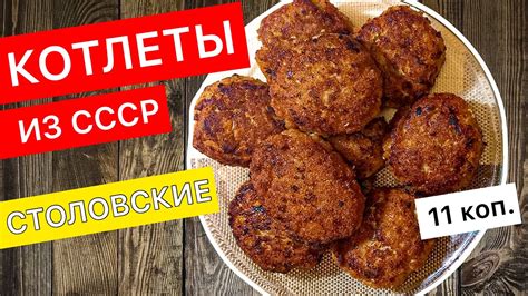 Как правильно выбрать мясо для приготовления котлет в школьной столовой?