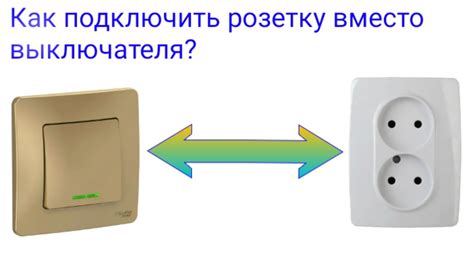 Как правильно вывести розетку от розетки: подробная инструкция для начинающих