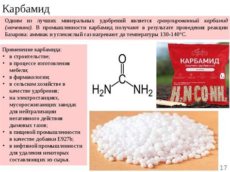 Как правильно дозировать мочевину при удобрении