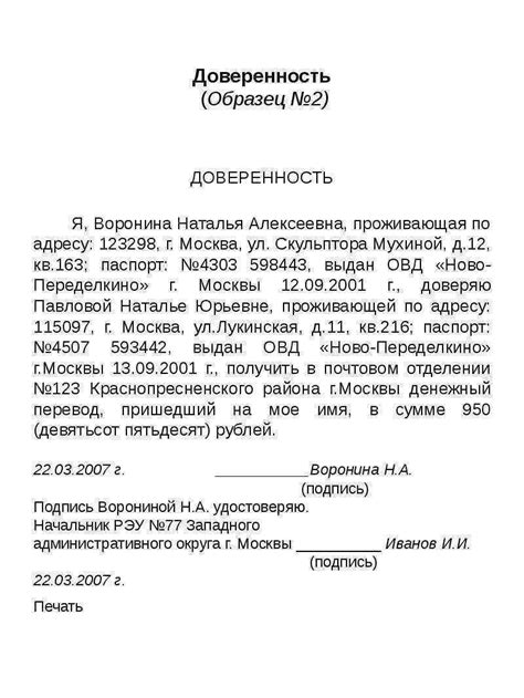 Как правильно заполнить доверенность на передвижение на водном транспорте