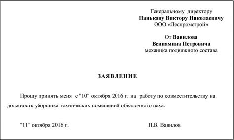 Как правильно заполнить заявление на подтверждение или восстановление звания