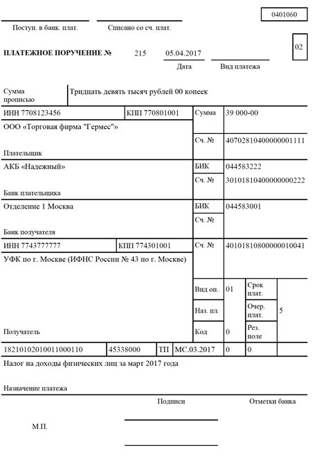 Как правильно заполнить поле 22 в платежном поручении