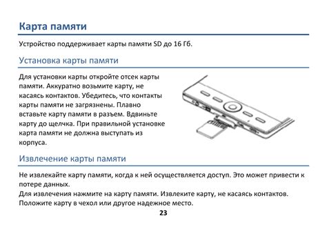 Как правильно извлечь флешку памяти из телефона