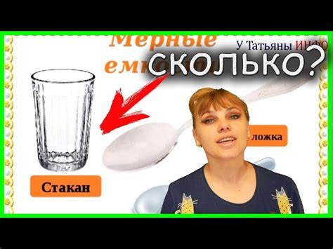 Как правильно измерить муку в мерном стакане