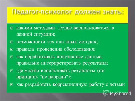 Как правильно интерпретировать полученные результаты