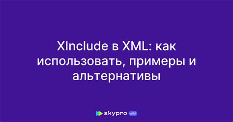 Как правильно использовать альтернативы