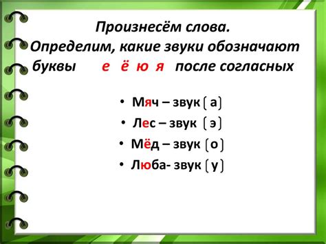 Как правильно использовать буквы "ё" и "е"