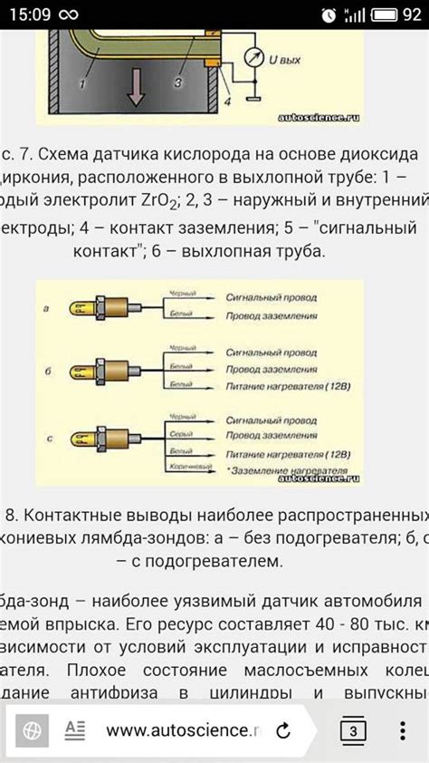 Как правильно использовать датчик кислорода