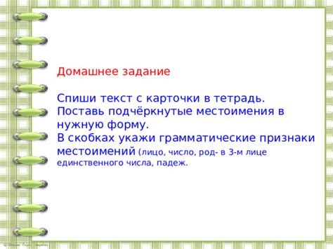 Как правильно использовать информацию о лице личных местоимений