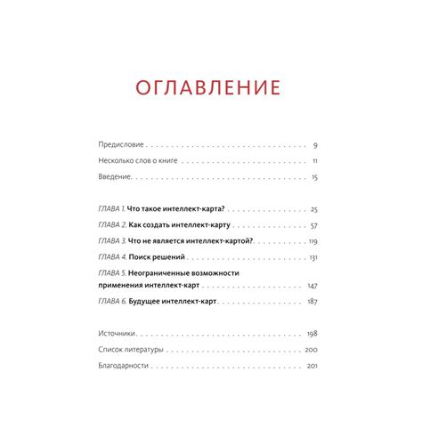 Как правильно использовать мод пип для эффективного решения задач