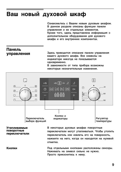 Как правильно настроить духовой шкаф Samsung