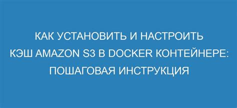 Как правильно настроить и использовать кэш