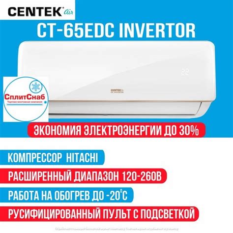 Как правильно настроить кондиционер Centek Inverter на обогрев