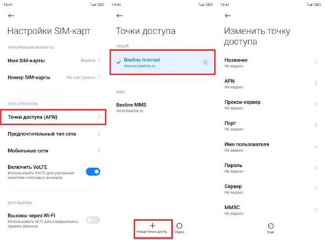 Как правильно настроить APN на Huawei Android