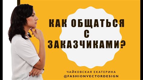 Как правильно общаться с потенциальными соседями