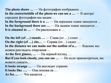 Как правильно описывать картинки на английском