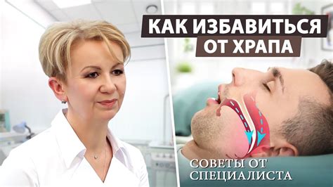 Как правильно определить храп