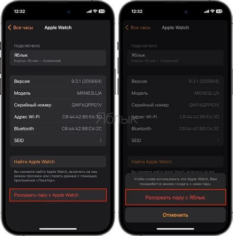 Как правильно отключить Apple Watch от iPhone