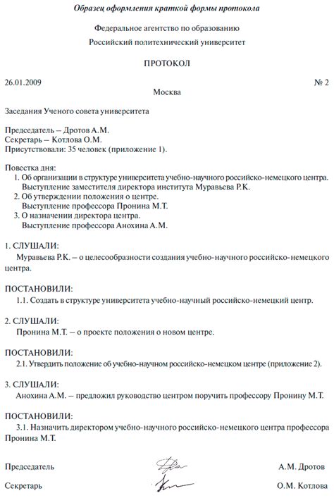 Как правильно оформить КПТ