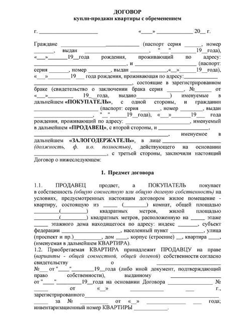 Как правильно оформить договор купли-продажи на мотоцикл: подробное руководство