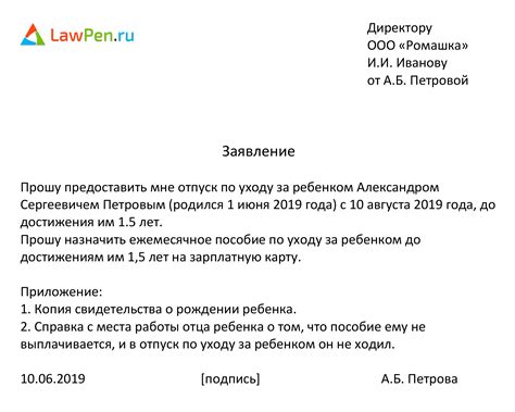 Как правильно оформить заявление по ГОСТ в Word: полная инструкция для начинающих