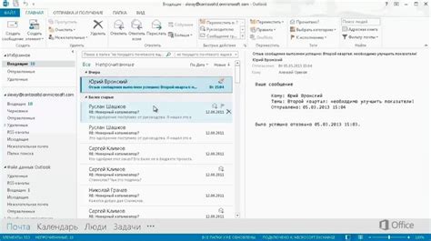 Как правильно оформить отзыв на письмо в Outlook