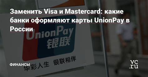 Как правильно оформить почту в банке UnionPay